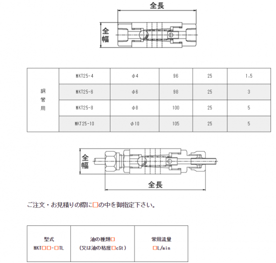 油用日本MAED AKIKO前田流量计MKT25-...