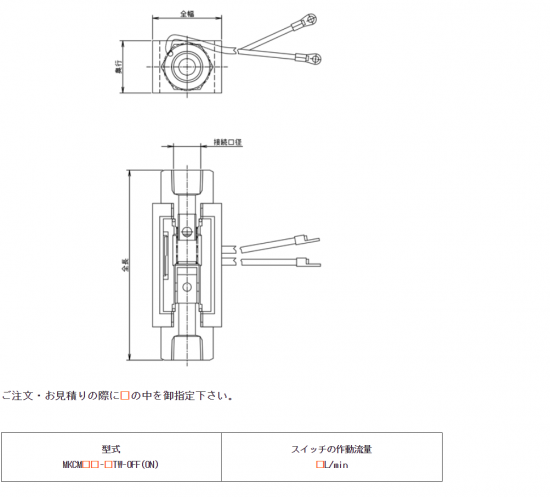 日本进口前田流量计MKCM20-1TW-ON