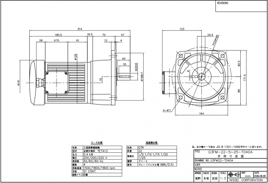 日精减速电机 G3FM-22-25-T040A