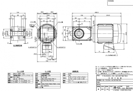 销售日精马达减速机 F3S30N7-MC08TWD...