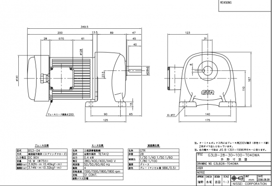 日精GTR减速器G3LB-28-50-T040WA