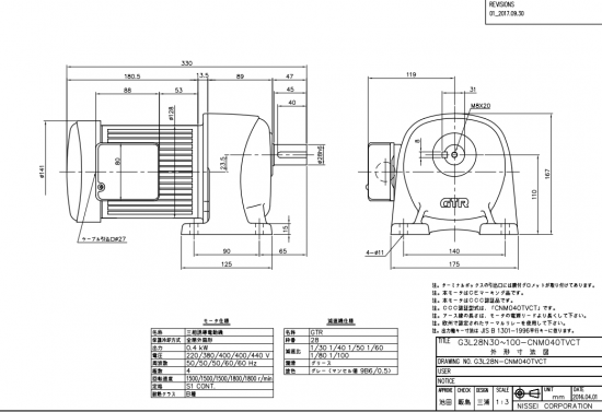 供应平行轴日精减速机G3L28N80-CNM040...