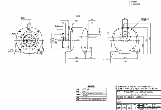 供应日精减速器AG3LZ40-60L2000K33
