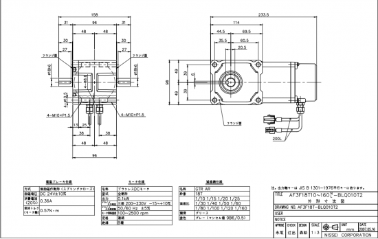 供应日精GTR减速箱AF3F18T15L-BLQ0...