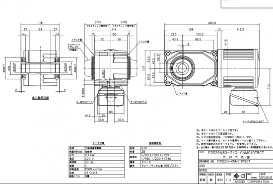 NISSEI日精减速电机F3S25N100-CTM...