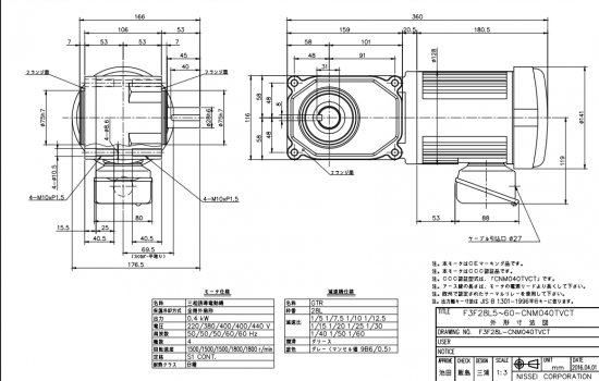 GTR日精实心轴减速机F3F28L15-CNM04...