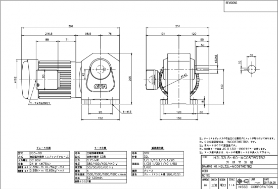 供应直交轴电机H2L32L40-MC08TWDTB...