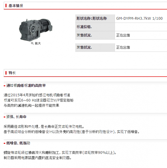 GM-DYPM-RH 3.7kW 1/100三菱