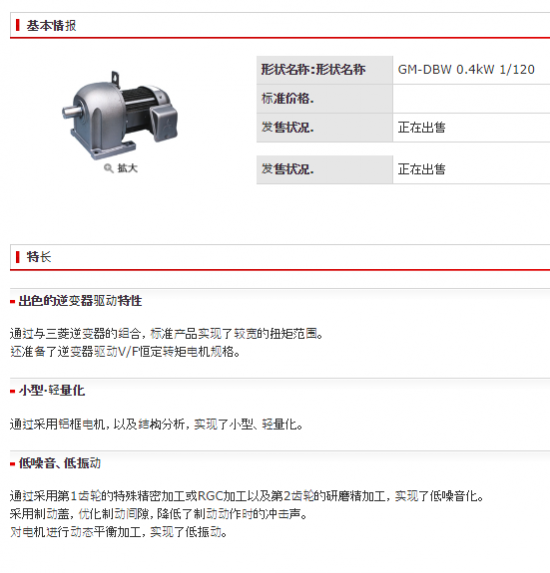 MITSUBISHI三菱电机GM-DBW 0.4k...