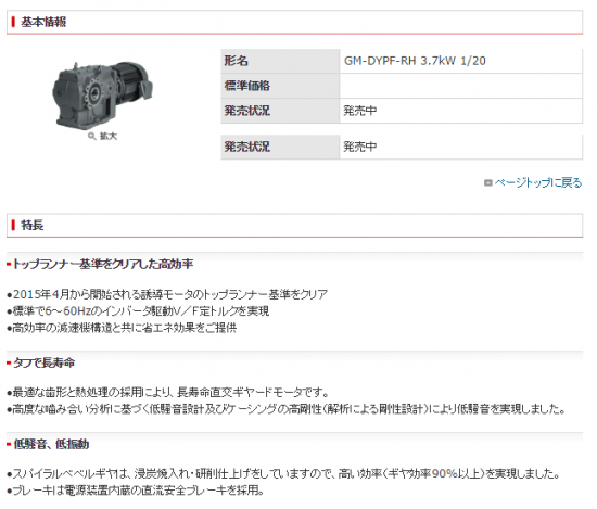 三菱GM-DYPF-RH 7.5kW 1/20
