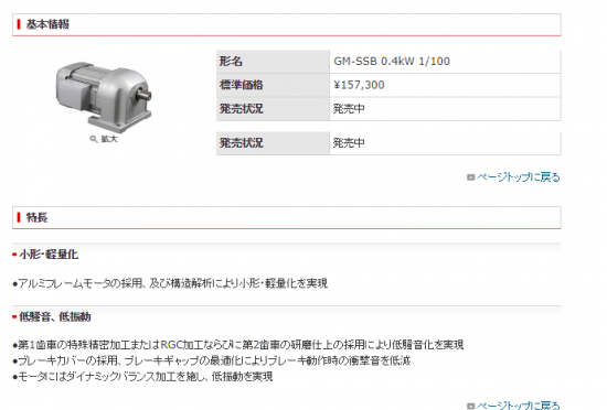 供应三菱高效电机GM-SSB 0.1kW 1/15