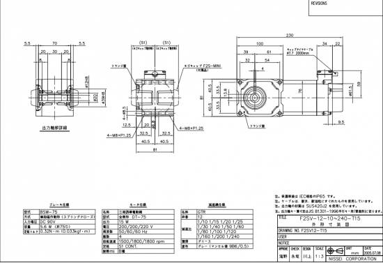 日本原装进口日精电机F2SV-12-15-T15