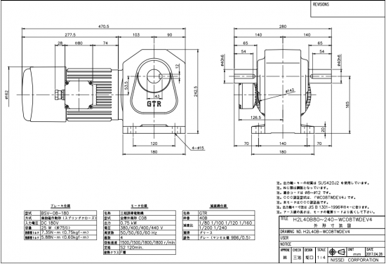 GTR直交轴电机H2L40B120-WC08TWD...