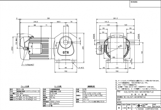 GTR日精直交轴电机H2L32T10-MC08TB...