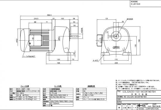 日本日精减速机FS30N450-MM01TANTN