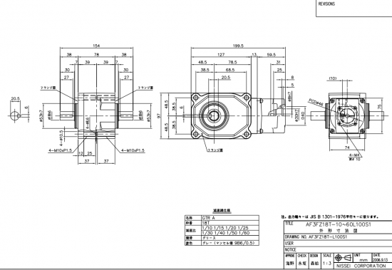 日精伺服减速器AF3FZ18T-25L100S1