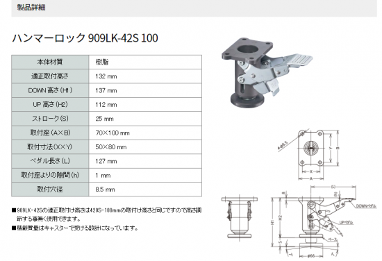 日本锤牌HAMMER哈玛顶高器型号909LK-42...