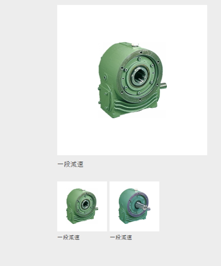 TSUBAKI椿本减速机SWJMK70E10RF-...